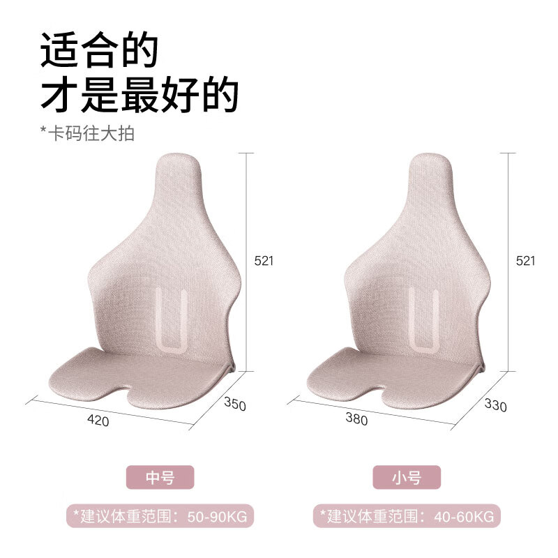 阿基米德（ARCHIMEDES）小腰鹅人体工学护腰坐垫腰脊双护靠背垫一体座椅久坐屁股不疼神器 燕麦绿中号 建议体重50-90kg 倾仰可调