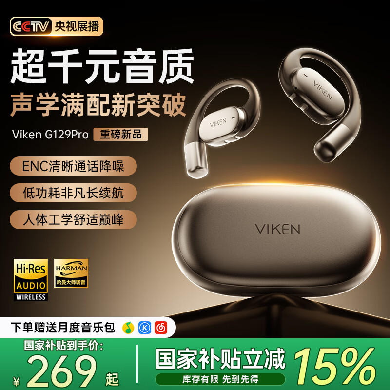 Viken【2025最新款丨哈曼卡顿级】骨传导蓝牙耳机挂耳式概念无线开放式不入耳运动跑步通话降噪超长续航