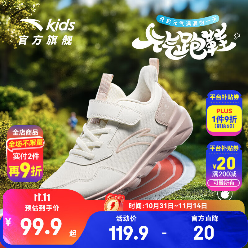 安踏儿童运动鞋男女童跑步鞋2025春秋新品网面透气舒适软弹元气跑鞋 【女革面】象牙白/藕灰5568-4 33 脚长约20.5cm