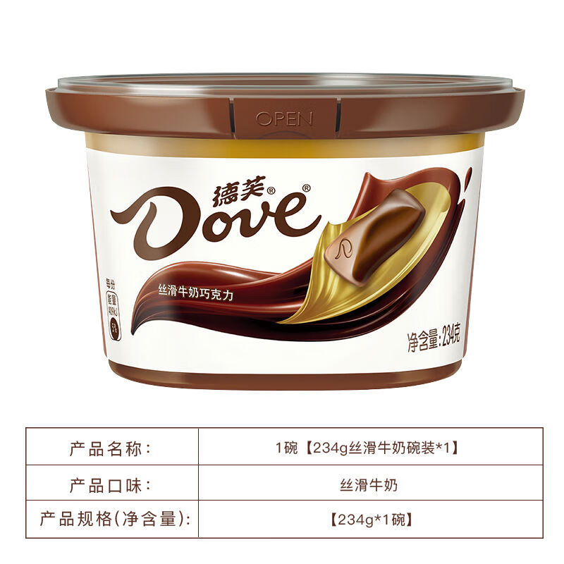 德芙(Dove)德芙旗舰店巧克力234g碗装丝滑牛奶黑巧糖果礼盒休闲零食小吃 1碗234g丝滑牛奶碗装*1