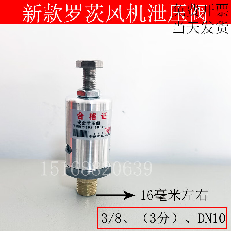 鼓风机安全阀 罗茨风机泄压阀 三叶风机排气阀 1寸2寸 真空破坏阀 3分