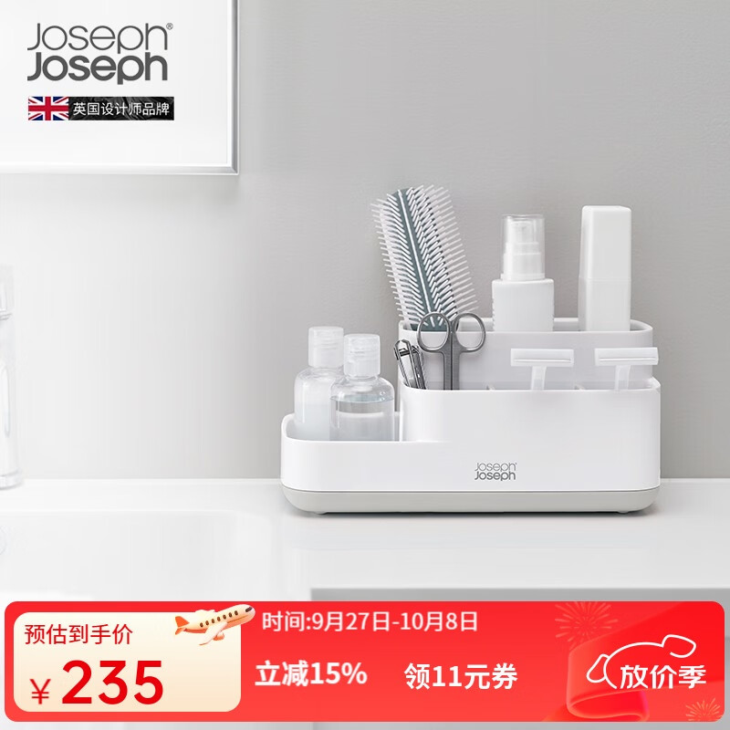 JOSEPH JOSEPH牙刷架卫浴洗漱收纳盒 台面置物架 70575 收纳盒灰色 70513 京东折扣/优惠券