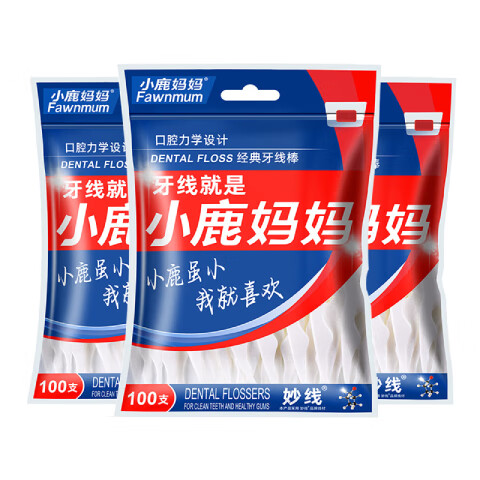 小鹿妈妈经典牙线棒牙签线剔牙线 舒适深洁 方便携带 家庭装成人 经典囤货款【3袋300支】 小鹿妈妈经典牙线棒牙签线剔牙线 舒适深洁 方便携带 家庭装成人 经典囤货款【3袋300支】