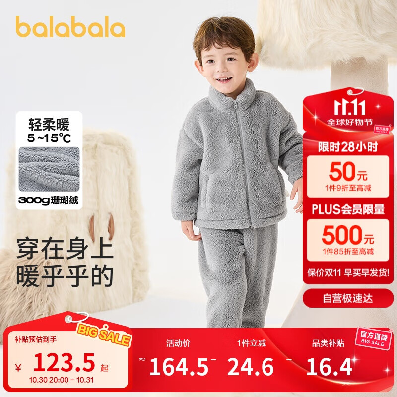 巴拉巴拉儿童睡衣套装冬季加厚珊瑚绒男童女童保暖家居服外出208424171201