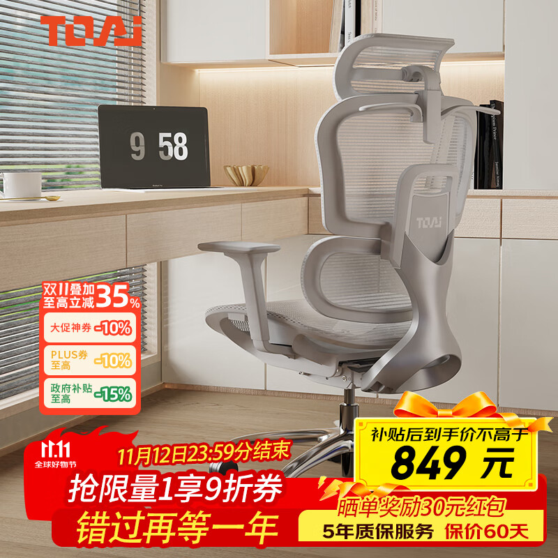 TOAI拓艾E1人体工学椅电脑椅家用办公椅电竞椅人工力学座椅久坐舒服