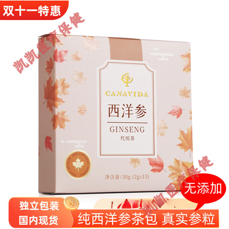 通用【进口】加拿大Canavida西洋参茶包 花旗参茶包 15袋装国现