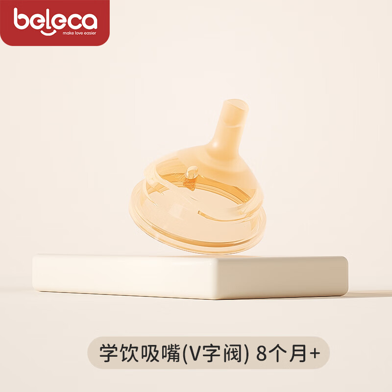 ���ּΣ�Beleca��belecaԭװ5.5cm�轺����������������Ѽ����ƿ������������ ���� 1ֻװ ��8����+��