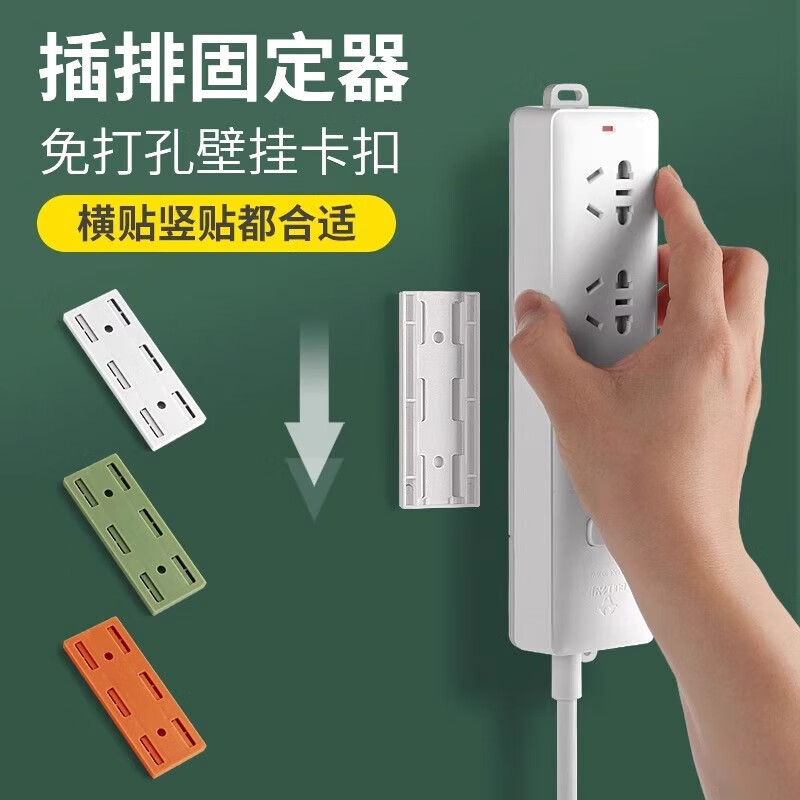【精选】排插固定器壁挂插座插排收纳置物架免打孔插线板路由器固 KT插排固定器 普通白色 3个
