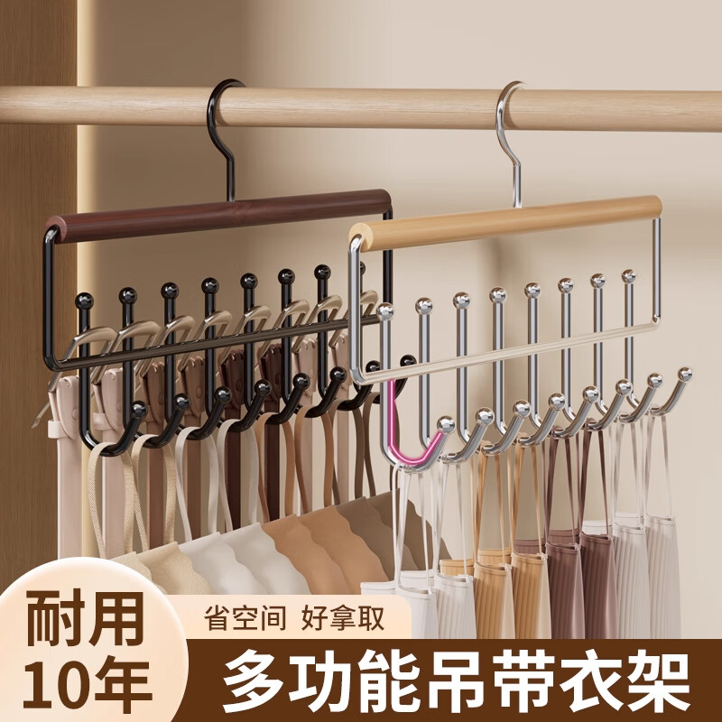 吱凡日本内衣挂架家用多功能衣柜晾衣架一钩多挂吊带背心文胸收纳神器 复古色【双排款】8钩  【可挂16件吊带内衣】 2个