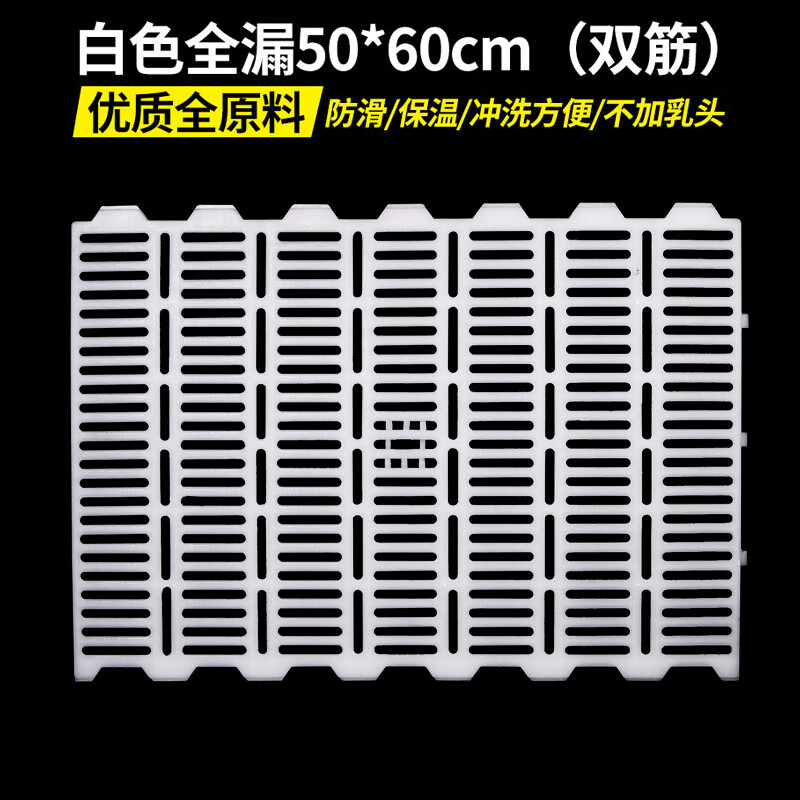 板母猪产床仔猪保育床猪圈小猪羊床漏粪板塑料漏缝板猪舍养猪自动清粪