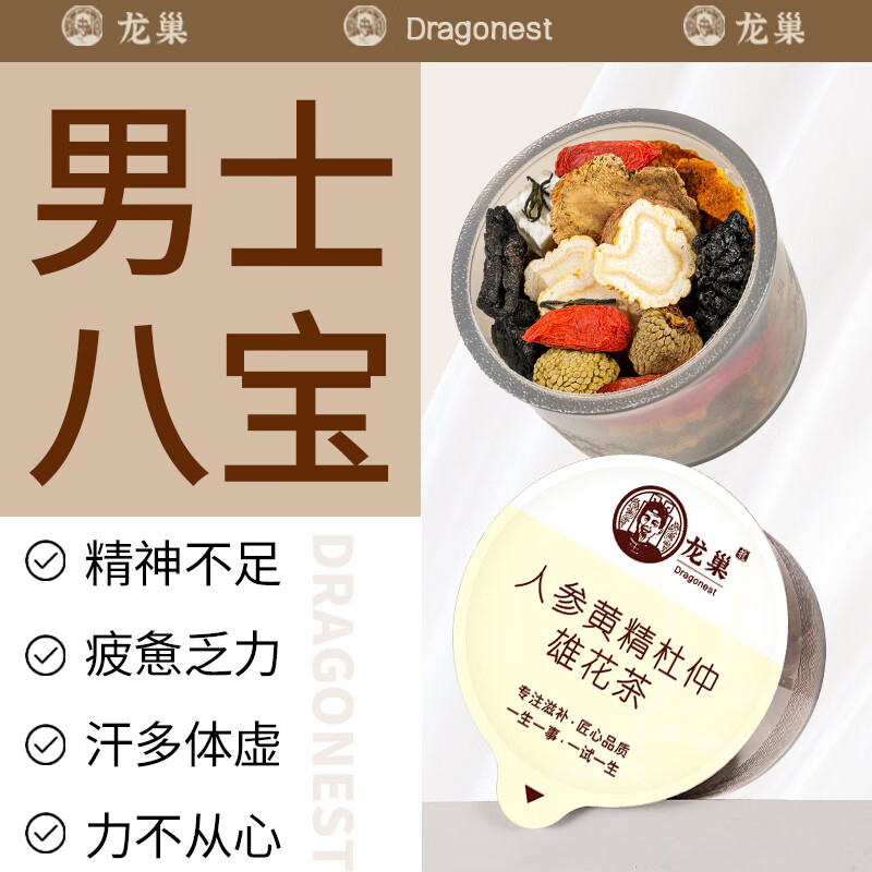 龙巢（Dragonest）人参黄精杜仲雄花茶500g八宝茶五宝男士熬夜滋补养生茶