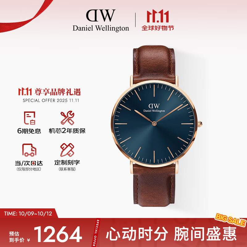 丹尼尔惠灵顿（DanielWellington）DW男表40MM皮带石英男表简约欧美表送男友送父亲节礼物DW001006
