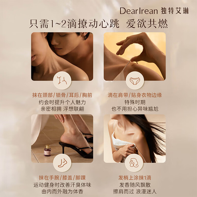 独特艾琳（Dear lrean）圣诞礼物香水秘密花园淡香持久留香清新女士高端香水节日礼物女士 浮靡之水 12ml 秘密花园香水