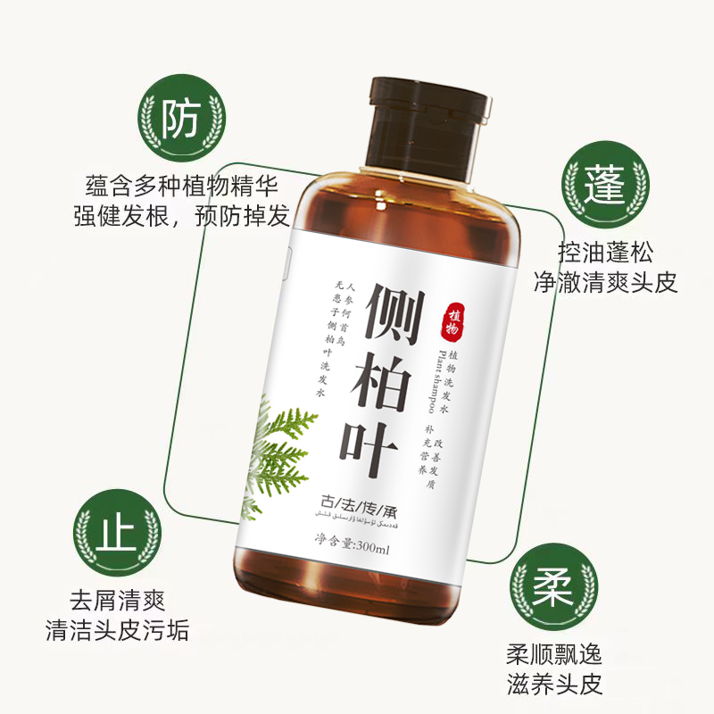 乌斯曼草官方旗舰店洗发水侧柏叶何首乌洗发皂液控油温和植物洗发水 300ml/盒*2(促销款)