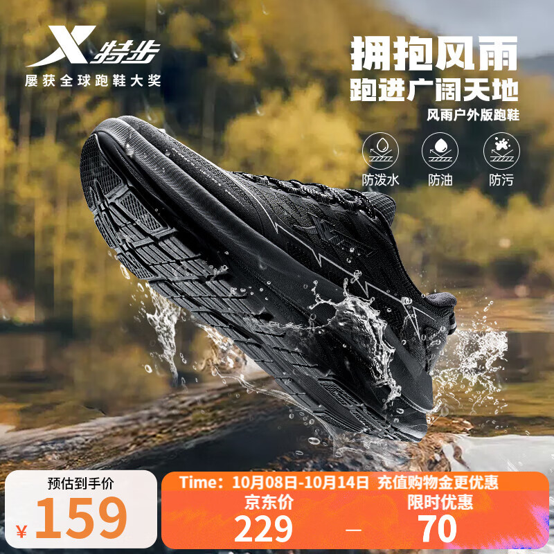 特步（XTEP）风雨户外版女跑鞋秋冬新款防泼水保暖运动鞋回弹减震舒适女鞋 黑/银色 37