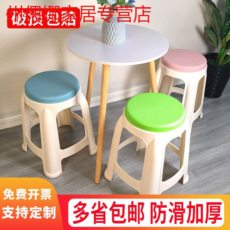 山头林村塑料凳子家用加厚北欧风彩色圆凳防滑客厅熟胶简约高凳可叠 北欧风圆凳卡其色-2单个装