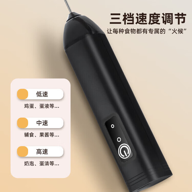 胖东来同款电动打奶泡器手持搅拌棒 白色一个装
