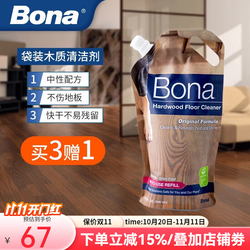 ����bona��ͥ����ľ�ʵذ�Ҿ����������������Һ����װ 32��˾ 946ml 1�� ���״�װ������װ��
