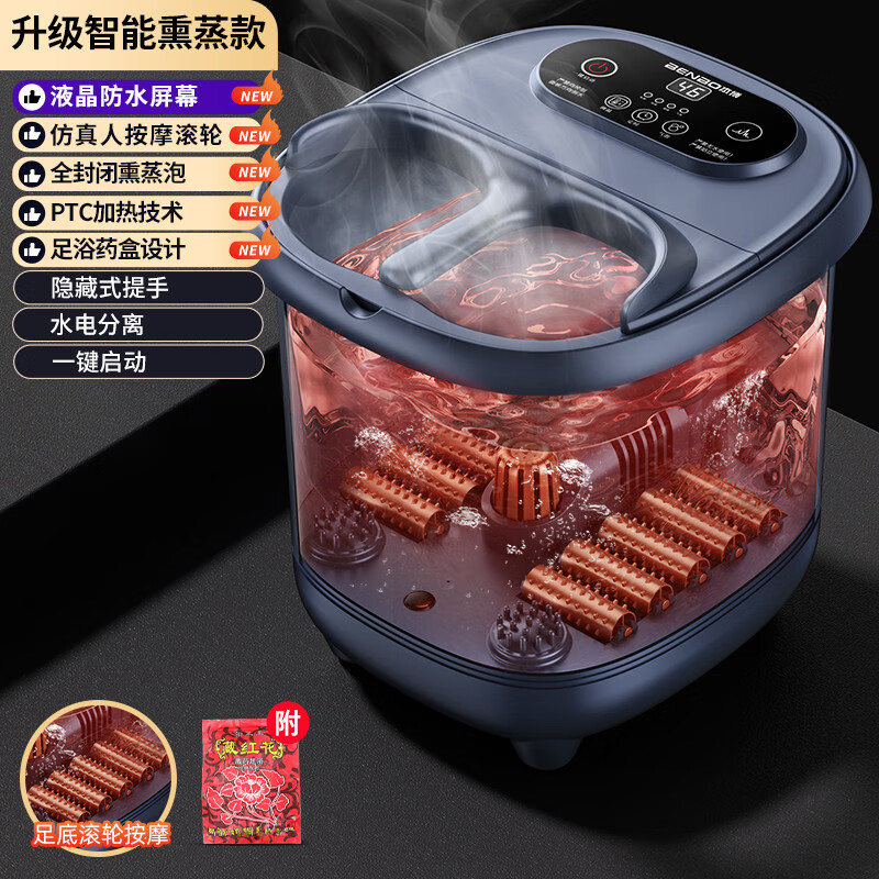 本博泡脚桶加热恒温足浴盆全自动按摩桶洗脚盆电动家用高深足浴桶 【升级智能熏蒸款】水电分离+按摩卵石+液晶中控+仿
