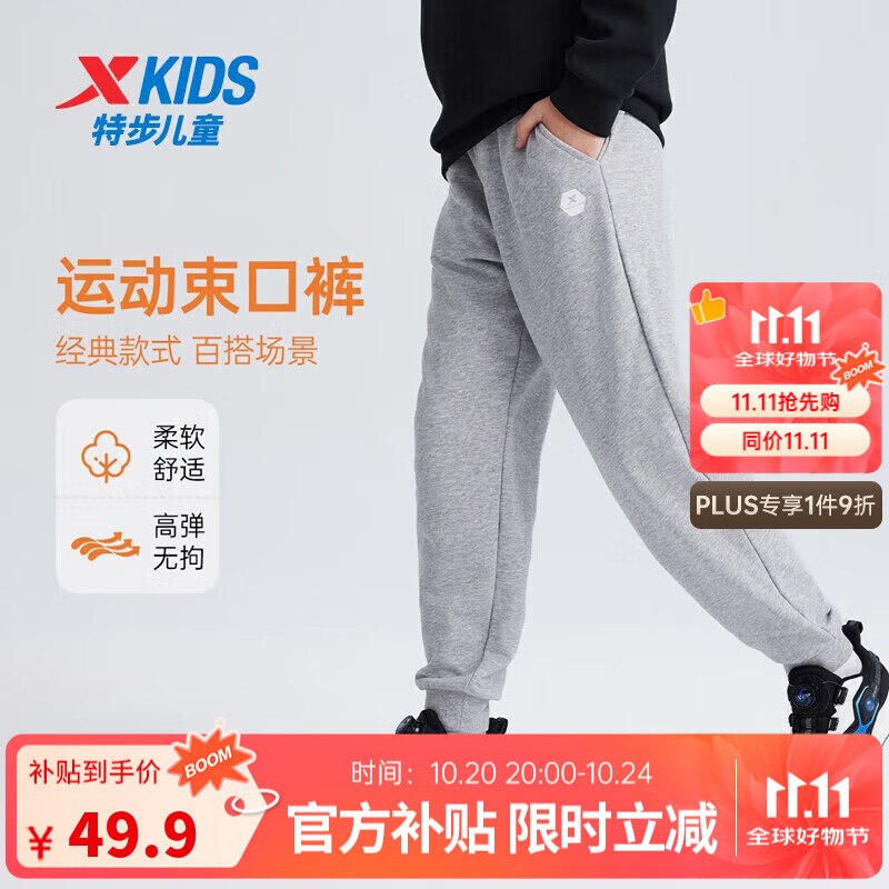 特步（XTEP）儿童童装针织加绒长裤男女童小中大童四季透气柔软舒适运动束口裤 中麻灰26 【秋冬加绒六边形款】 160 cm