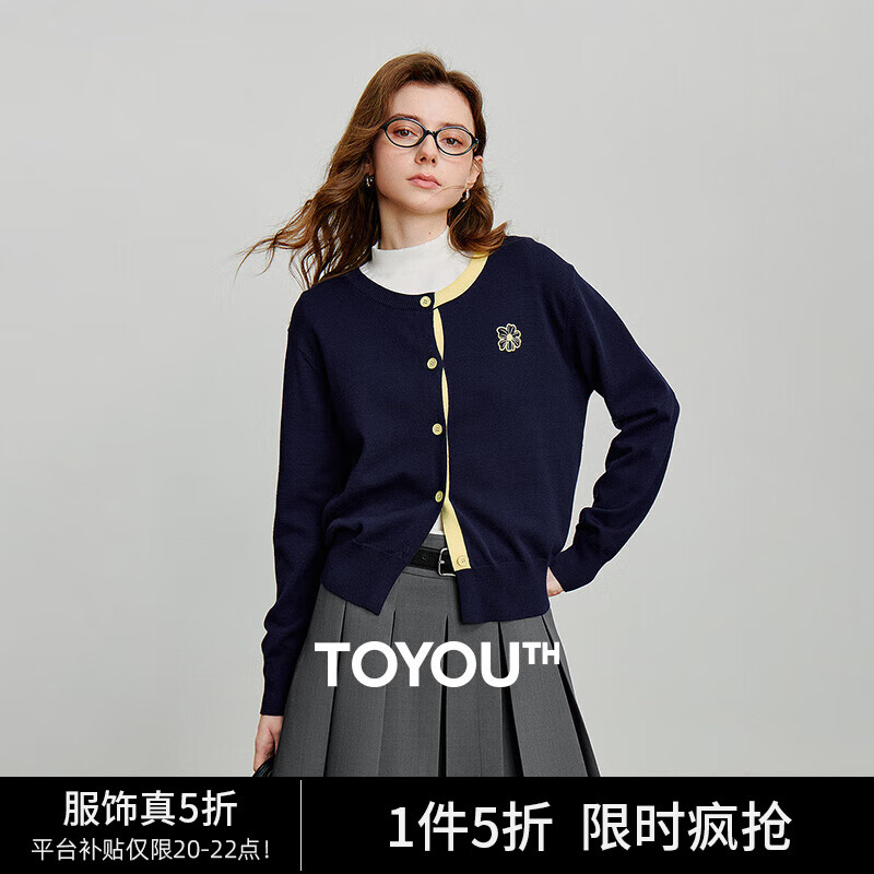 初语针织衫2025秋季新款绿绒蒿刺绣撞色编织薄开衫软糯包芯纱上衣 藏青色 M
