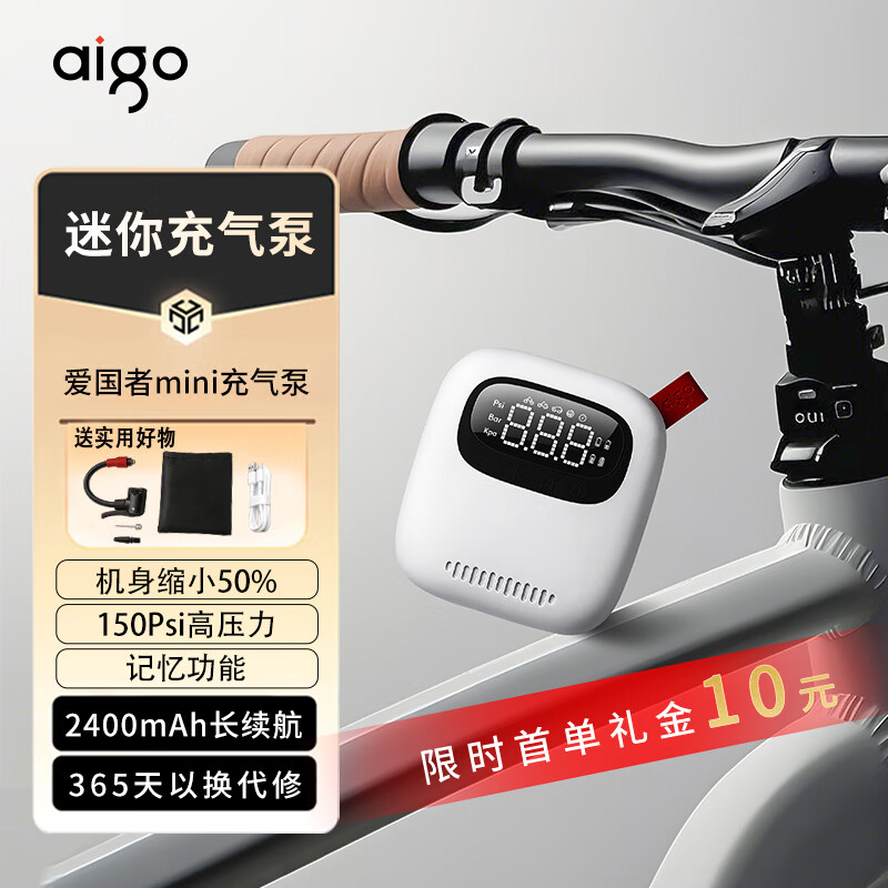 aigo爱国者车载充气泵汽车轮胎打气泵自行车小型便携打气筒充气宝mini