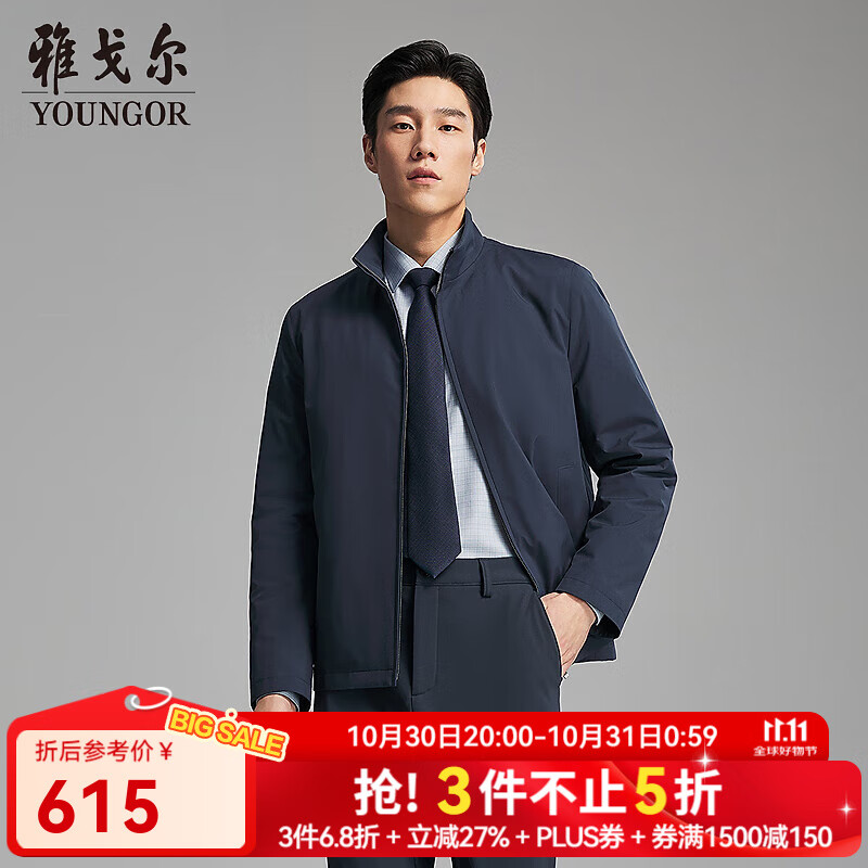 雅戈尔（YOUNGOR）羽绒服男士立领商务款品质面料鹅绒充绒羽绒服温暖舒适2025新品 灰蓝VSYW419869HLA XL 180/100A （推荐150-160斤）