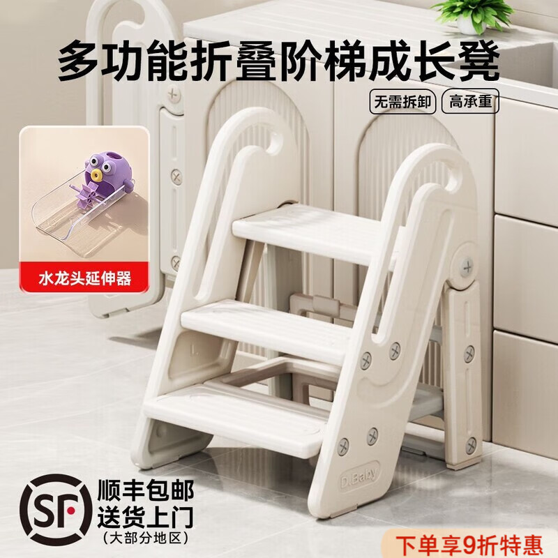 迈途森宝宝洗手台阶凳儿童踩脚凳可折叠加厚防滑垫脚椅马桶阶梯凳踩高凳 乳酪色【可折叠收纳/可调高低】防滑防翻