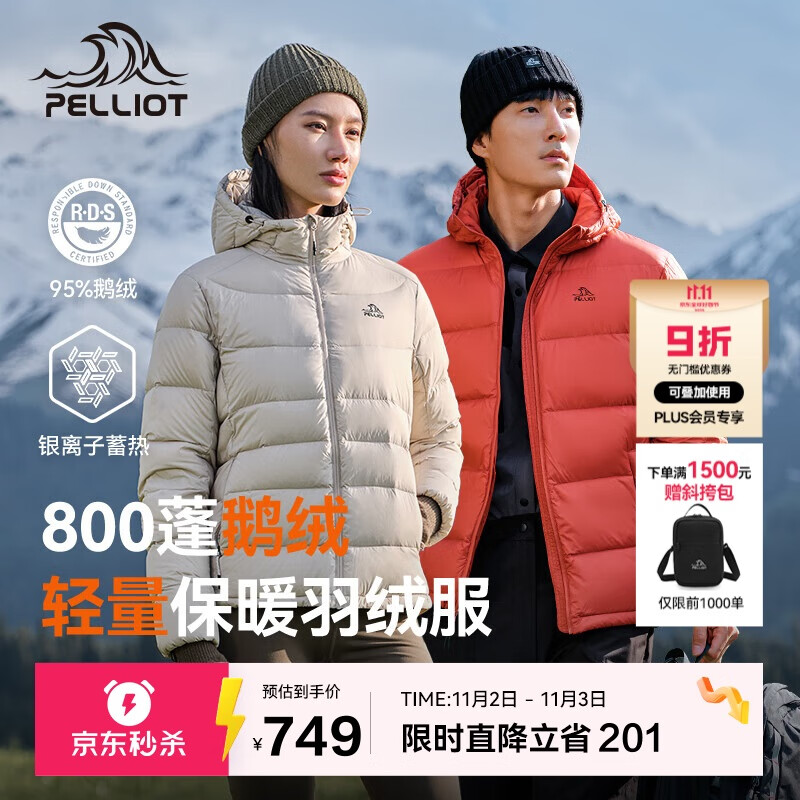 伯希和（Pelliot）[经典2.0]800蓬鹅绒羽绒服女户外保暖夹克男冬季外套124408282白M