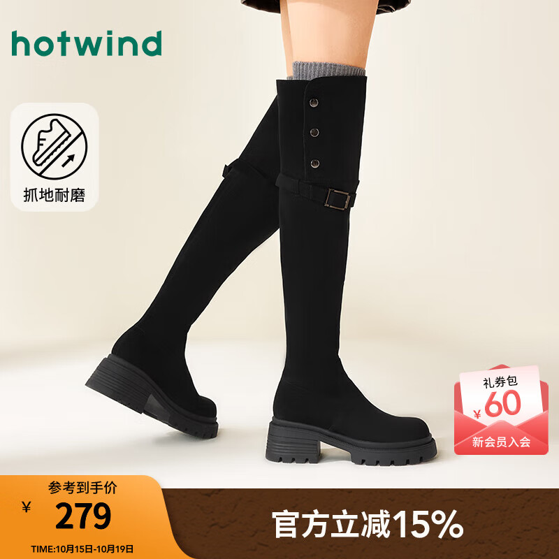 热风（Hotwind）长筒靴厚底增高百搭女靴冬季新款时尚休闲过膝长靴小个子骑士靴 01黑色 37 235mm