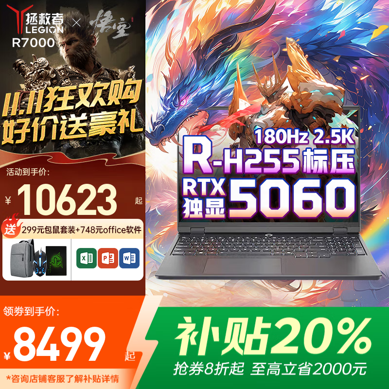 R9000P 202520%ϷʼǱ ѪRTX5070Կѡ R7000 ѧtiרҵ3Dģy 7 H255 Ѫ5060حR7000 16G 512G̬حٷƷ 1W+