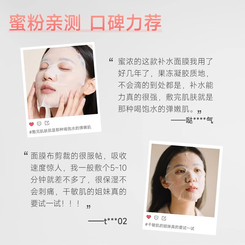 蜜浓(MINON)氨基酸保湿修护保湿面膜补水舒缓敏感肌 保湿修护面膜22ml*4片
