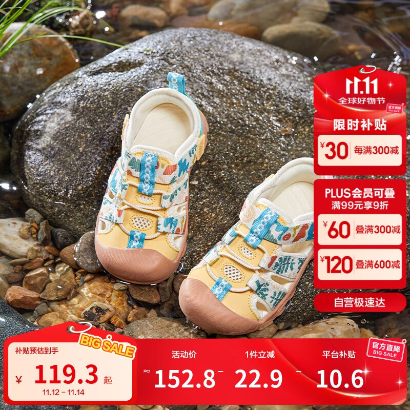 巴拉巴拉童鞋儿童运动凉鞋男童女童鞋溯溪鞋2025夏防滑透气鞋208225145212