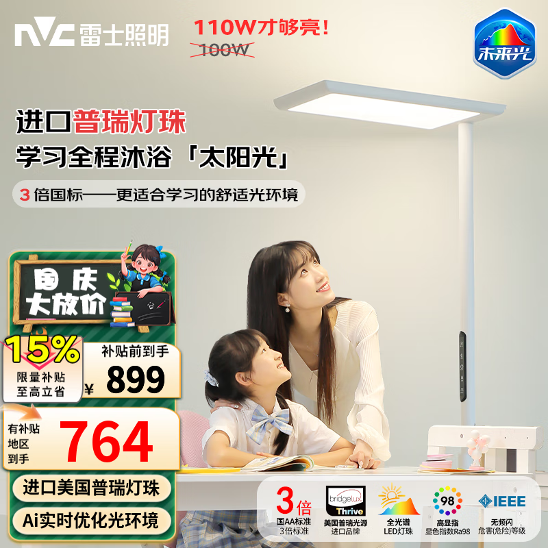 ��ʿ��NVC��δ�����·��ȫ���׻����������ѧϰ�Ķ�̫�������صƶ�̨ͯ�� L7-������ص�-110��-�������