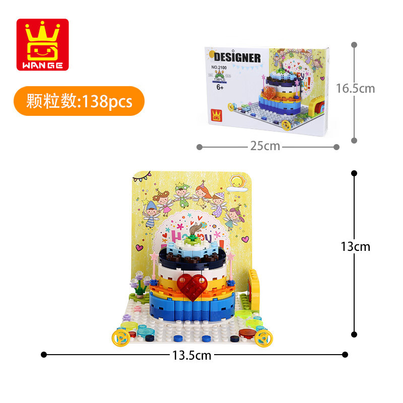 万格2100儿童积木玩具大颗粒生日立体拼插积木套装积木礼物 万格2100生日贺卡