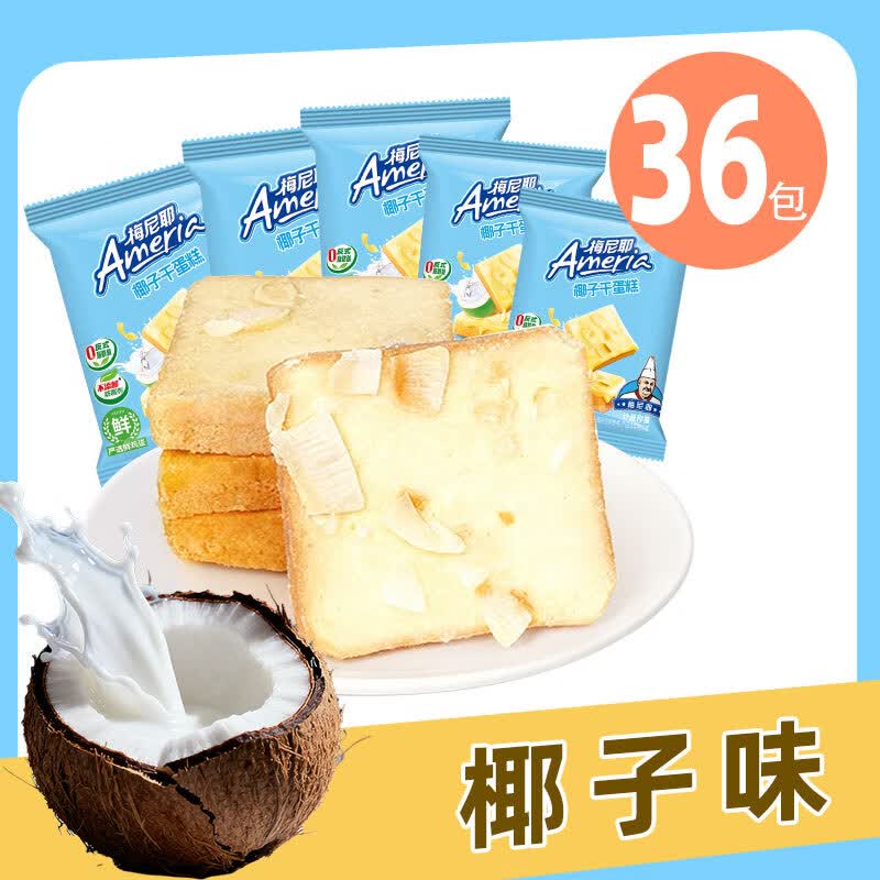 盼盼梅尼耶干蛋糕早餐饼干开袋即食独立包装小零食休闲食品解馋零食 【36包】椰子味