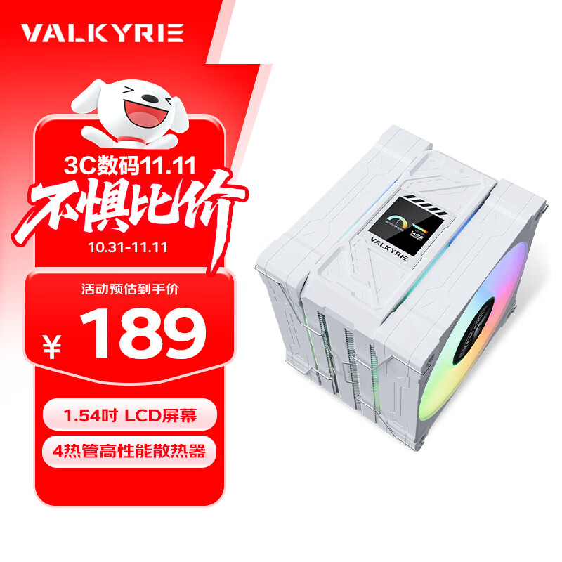 �߶����VALKYRIE��AL125-L WHITE VK CPU����ɢ���� ˫12CM 4�ȹ� 1.54��LCD ֧��LGA1700 AM5 ARGB��Ч 