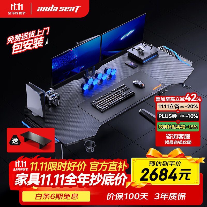 andaseaT安德斯特实木电竞桌电脑桌电动升降实木桌办公桌 巡航pro 1.8米