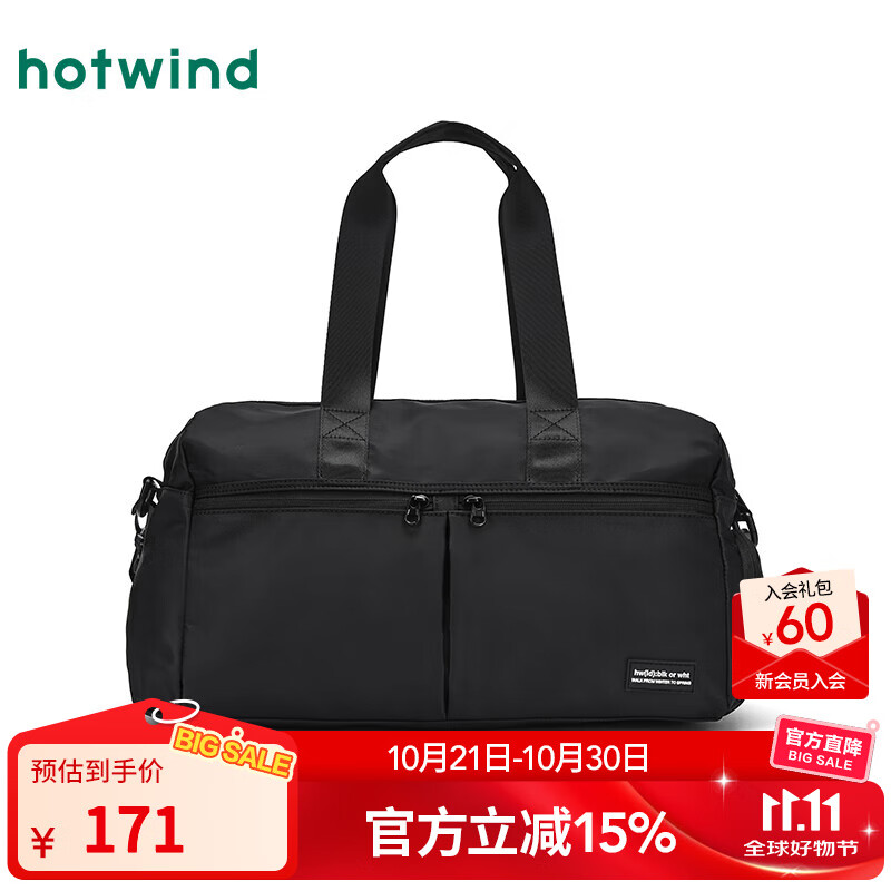 热风（Hotwind）【商场同款】男士健身出行两用包2025年冬季新款男士大容量单肩包 01黑色 中