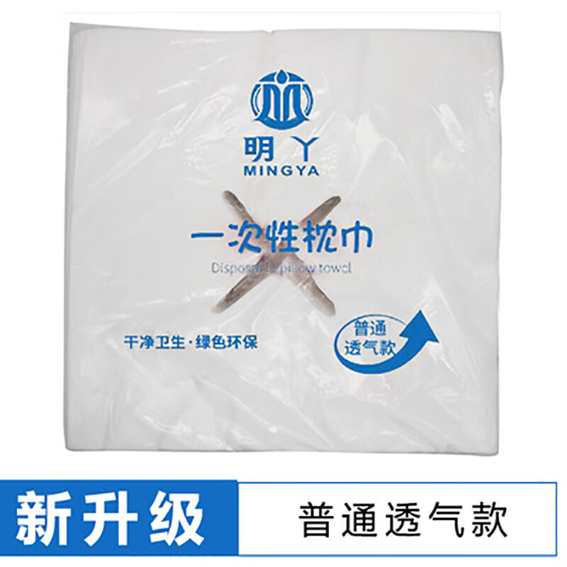 铺麦吉一次性洞巾按摩床头洞脸垫趴枕巾推拿美容院垫脸巾防水防油无