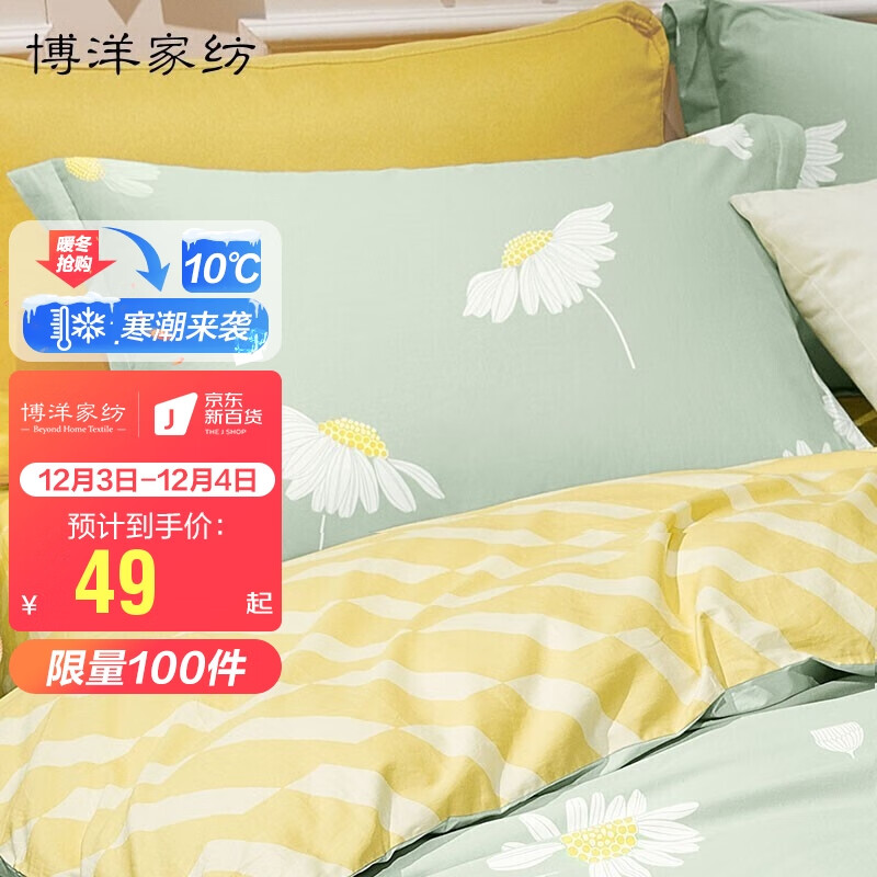 怎么看京东枕巾枕套最低价|枕巾枕套价格走势图