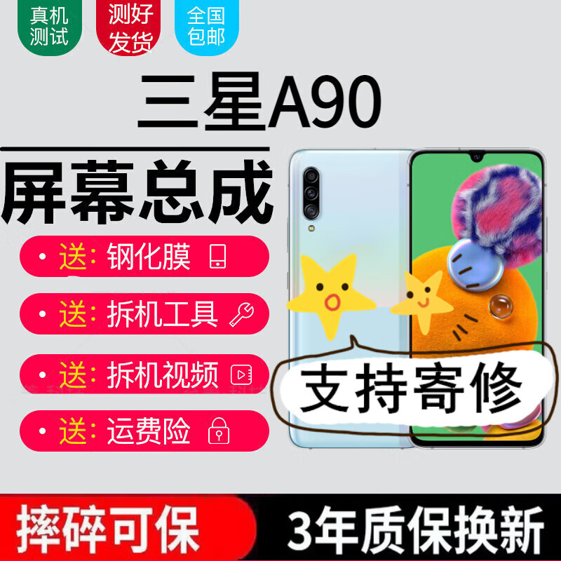 ɭ��������A8S A90��Ļ�ܳ�F52��Ļ����G8870����5G��Һ����ʾ��һ����������������Ǳ���ʯ ����A90��Ļ�������򡿸�����ʾԭ����