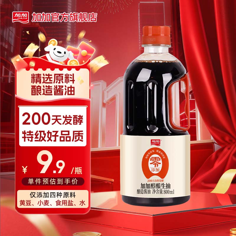 加加 精选系列 醇酿生抽800ML【0添加 特级】0添加白砂糖 酿造酱油