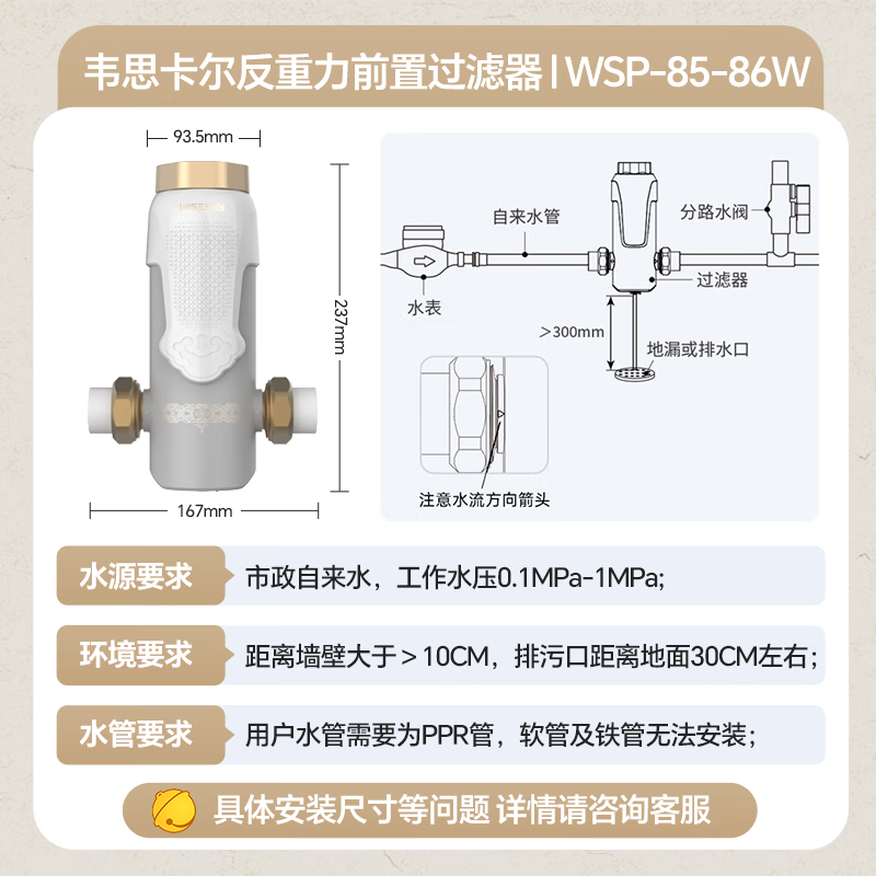WISESKY韦思卡尔净宝瓶定制款反重力前置过滤器10T/H大流量家用反冲洗全屋净水WSP-85-86W 【自己安装】净宝瓶-东方美学-月白