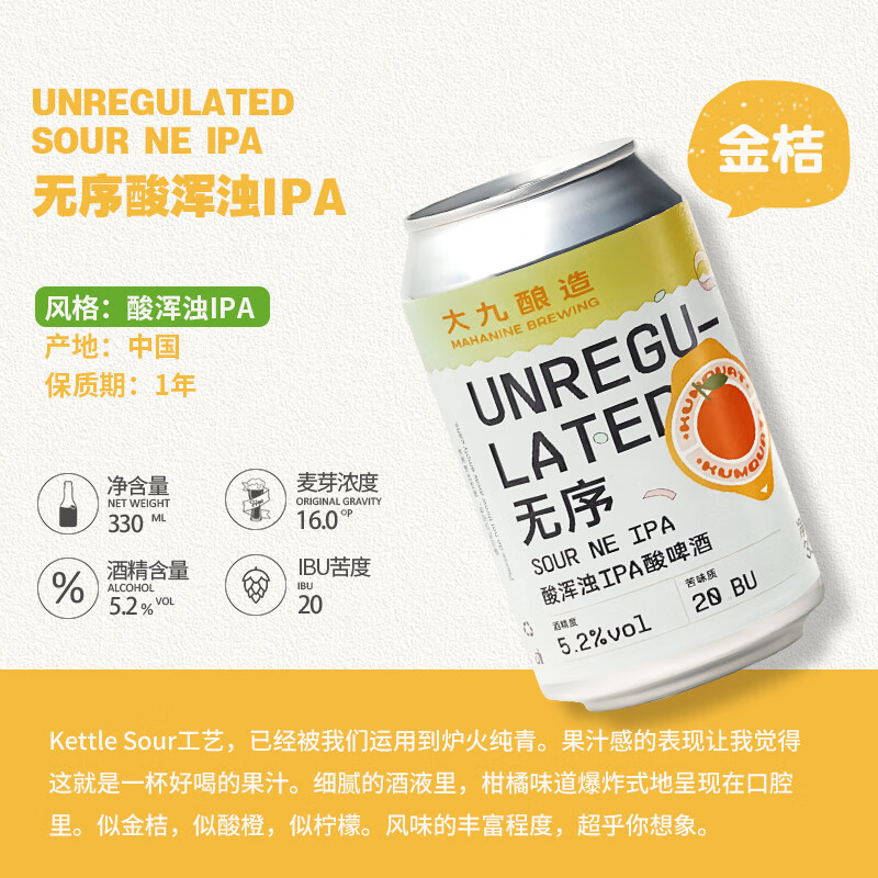 酿造无序/西柚世界/热带共和/流体果泥