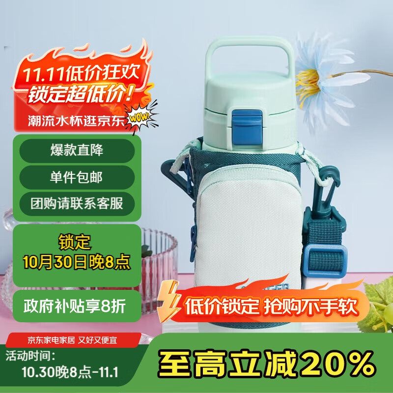 虎牌(TIGER)保温保冷杯学生儿童户外便携直饮盖水杯MTT-B50C-GM薄荷绿500ml