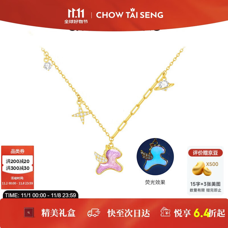 周大生（CHOW TAI SENG）飞天小马生肖马项链吊坠女款银S925项链荧光珐琅生日礼物送女友