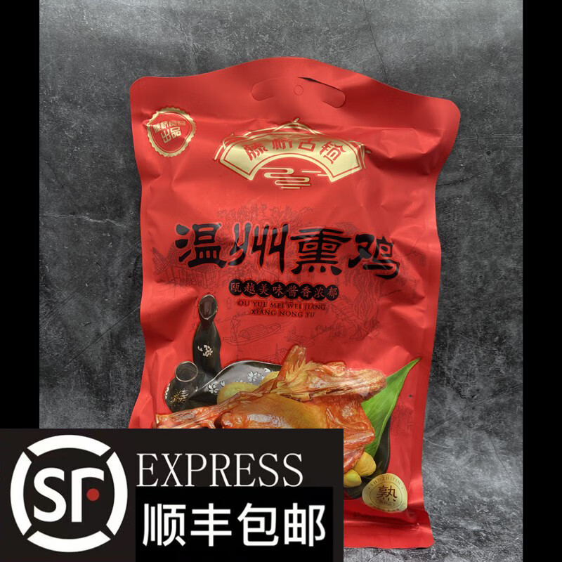 袋即食 藤桥古镇熏鸡420g