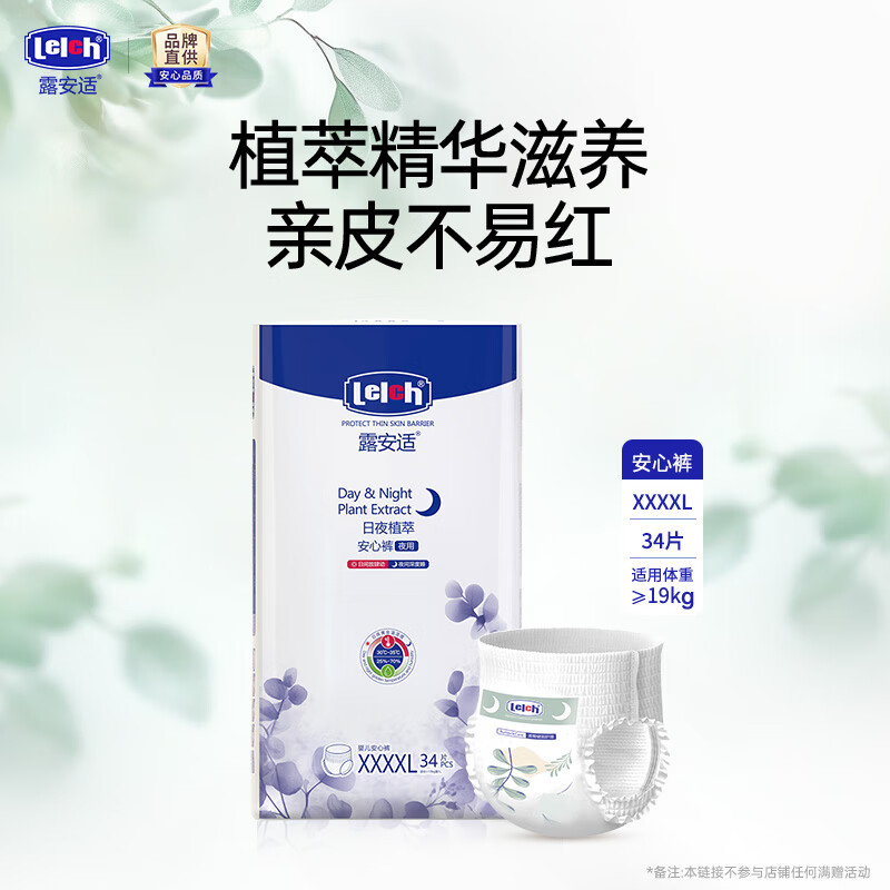 Lelch/¶ ҹҹֲ XXXXL  34Ƭ 59Ԫ