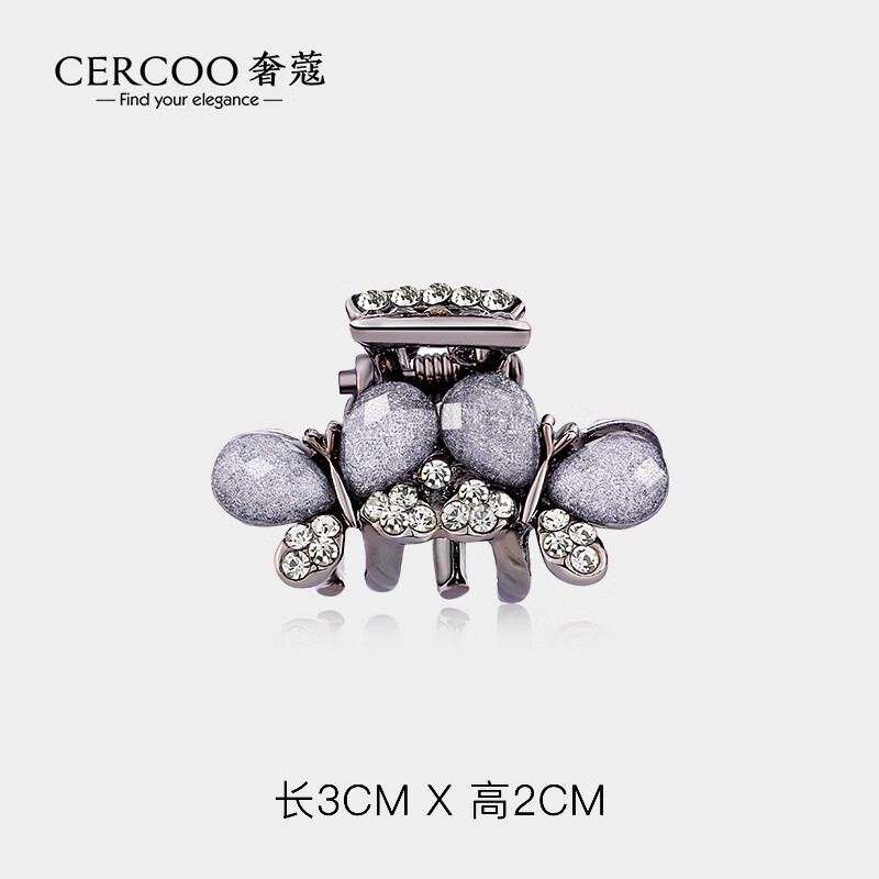 奢蔻（Cercoo）蝶影迷踪系列抓夹刘海夹发夹小号发抓夹顶夹蝴蝶水钻 灰色